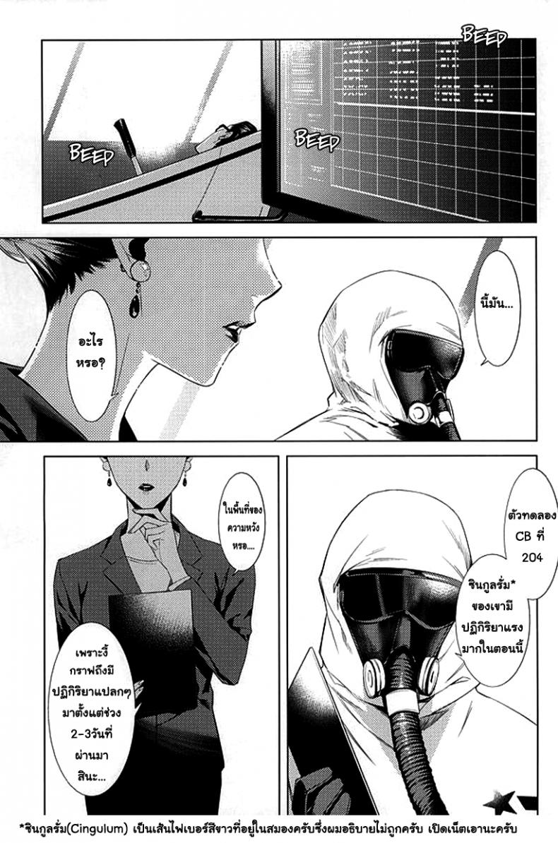 กิ๊กหนุ่มจอมหึง (SUPERKansai21) [secret soldier (Yasuda Shinogu)] Happy days of his life – กิ๊กหนุ่มจอมหึง (SUPERKansai21) [secret soldier (Yasuda Shinogu)] Happy days of his life – ตอนที่ 1 หน้า 30