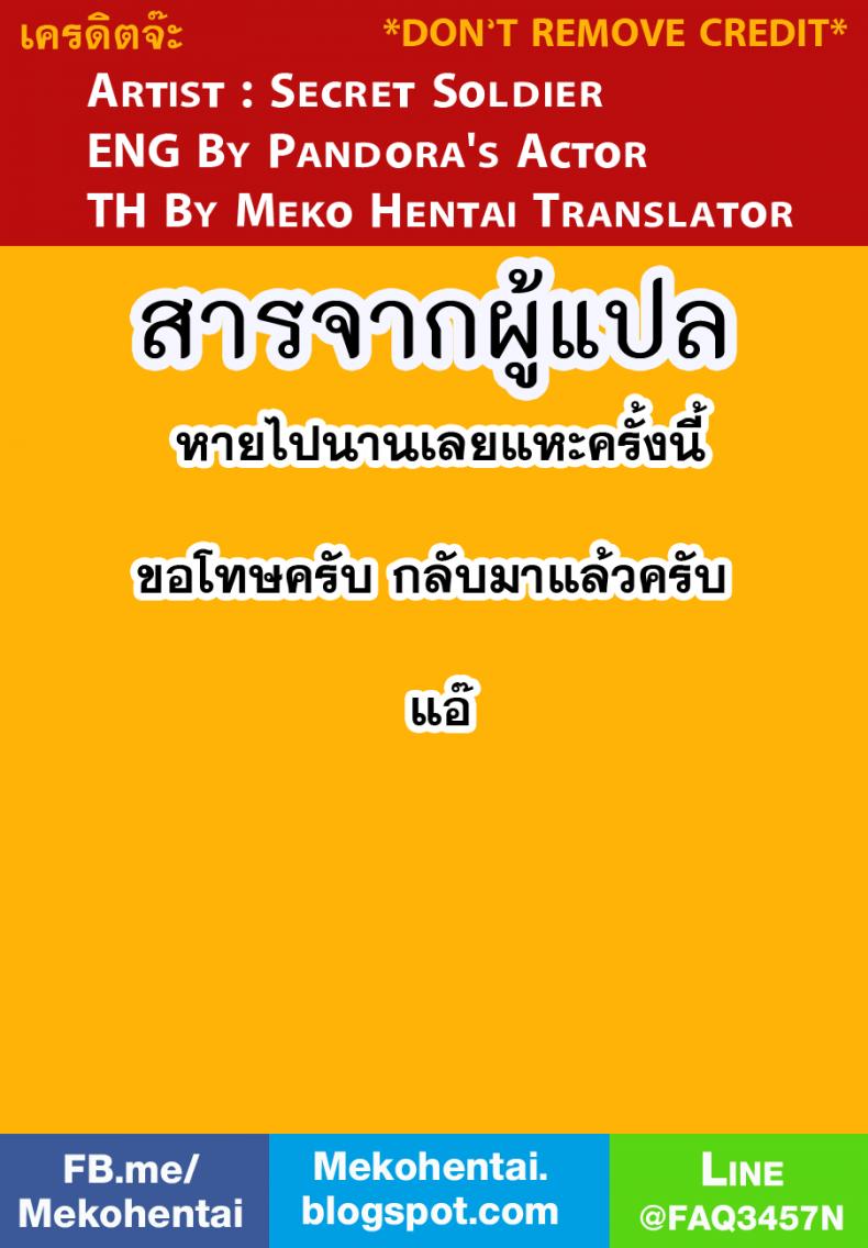 กิ๊กหนุ่มจอมหึง (SUPERKansai21) [secret soldier (Yasuda Shinogu)] Happy days of his life – กิ๊กหนุ่มจอมหึง (SUPERKansai21) [secret soldier (Yasuda Shinogu)] Happy days of his life – ตอนที่ 1 หน้า 32