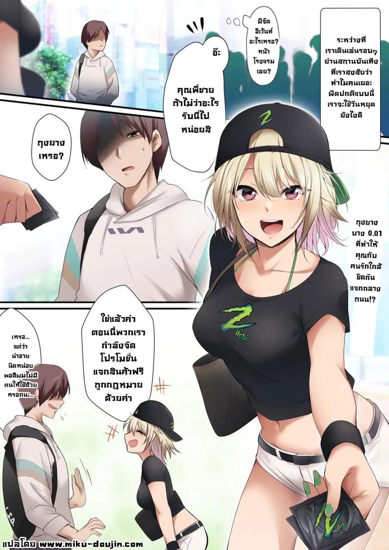 ทดลองใช้สินค้ากับสาวๆ [HELLTER SKELTER (Kaiga)] Kyanpengāru de jissen o tameshi-chū! Nantsugai no ko to shitaidesu ka Trying out the campaign girl! Which girl would you like to be with – ทดลองใช้สินค้ากับสาวๆ [HELLTER SKELTER (Kaiga)] Kyanpengāru de jissen o tameshi-chū! Nantsugai no ko to shitaidesu ka Trying out the campaign girl! Which girl would you like to be with หน้า 1