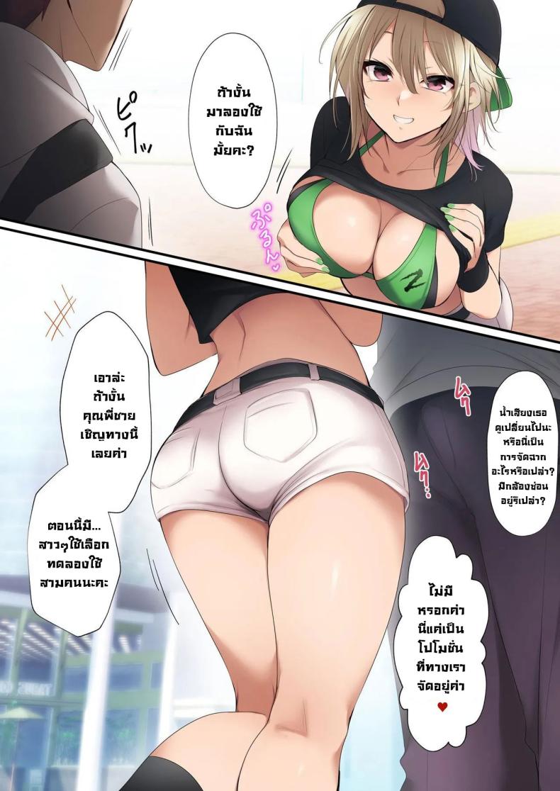 ทดลองใช้สินค้ากับสาวๆ [HELLTER SKELTER (Kaiga)] Kyanpengāru de jissen o tameshi-chū! Nantsugai no ko to shitaidesu ka Trying out the campaign girl! Which girl would you like to be with – ทดลองใช้สินค้ากับสาวๆ [HELLTER SKELTER (Kaiga)] Kyanpengāru de jissen o tameshi-chū! Nantsugai no ko to shitaidesu ka Trying out the campaign girl! Which girl would you like to be with หน้า 2