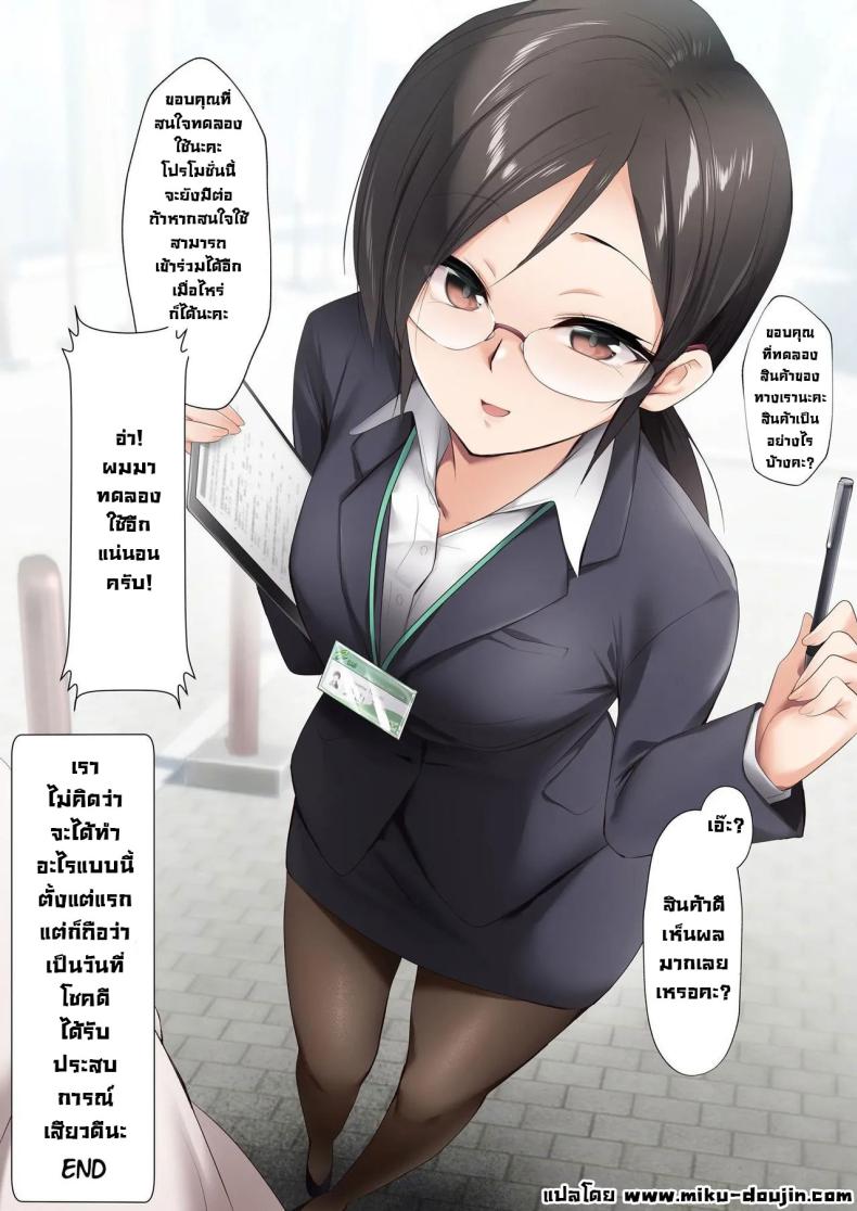 ทดลองใช้สินค้ากับสาวๆ [HELLTER SKELTER (Kaiga)] Kyanpengāru de jissen o tameshi-chū! Nantsugai no ko to shitaidesu ka Trying out the campaign girl! Which girl would you like to be with – ทดลองใช้สินค้ากับสาวๆ [HELLTER SKELTER (Kaiga)] Kyanpengāru de jissen o tameshi-chū! Nantsugai no ko to shitaidesu ka Trying out the campaign girl! Which girl would you like to be with หน้า 26