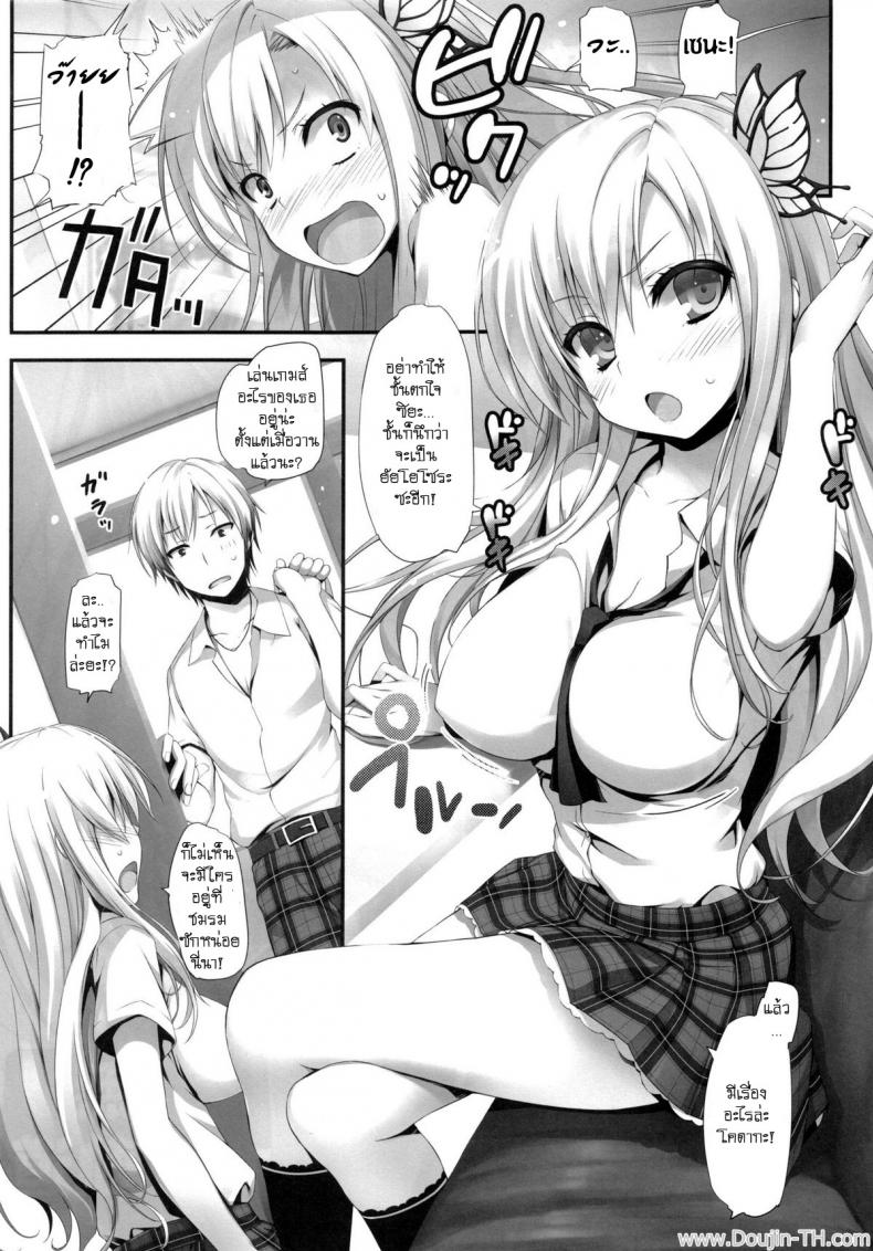 เล่นจริง เสียบจริง (C80) [Mugenkidou A (Tomose Shunsaku)] Yawarakai Niku. Soft Meat (Boku wa Tomodachi ga Sukunai) – เล่นจริง เสียบจริง (C80) [Mugenkidou A (Tomose Shunsaku)] Yawarakai Niku. Soft Meat (Boku wa Tomodachi ga Sukunai) – ตอนที่ 1 หน้า 6