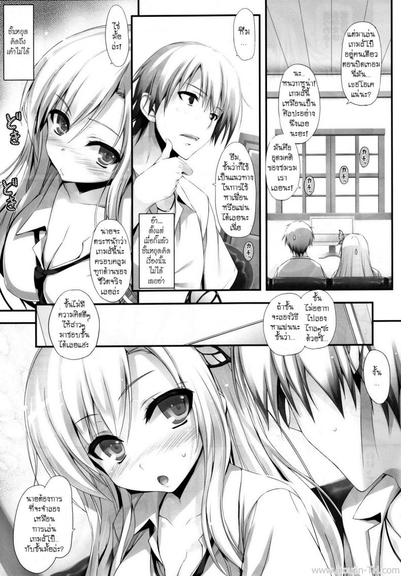 เล่นจริง เสียบจริง (C80) [Mugenkidou A (Tomose Shunsaku)] Yawarakai Niku. Soft Meat (Boku wa Tomodachi ga Sukunai) – เล่นจริง เสียบจริง (C80) [Mugenkidou A (Tomose Shunsaku)] Yawarakai Niku. Soft Meat (Boku wa Tomodachi ga Sukunai) – ตอนที่ 1 หน้า 7