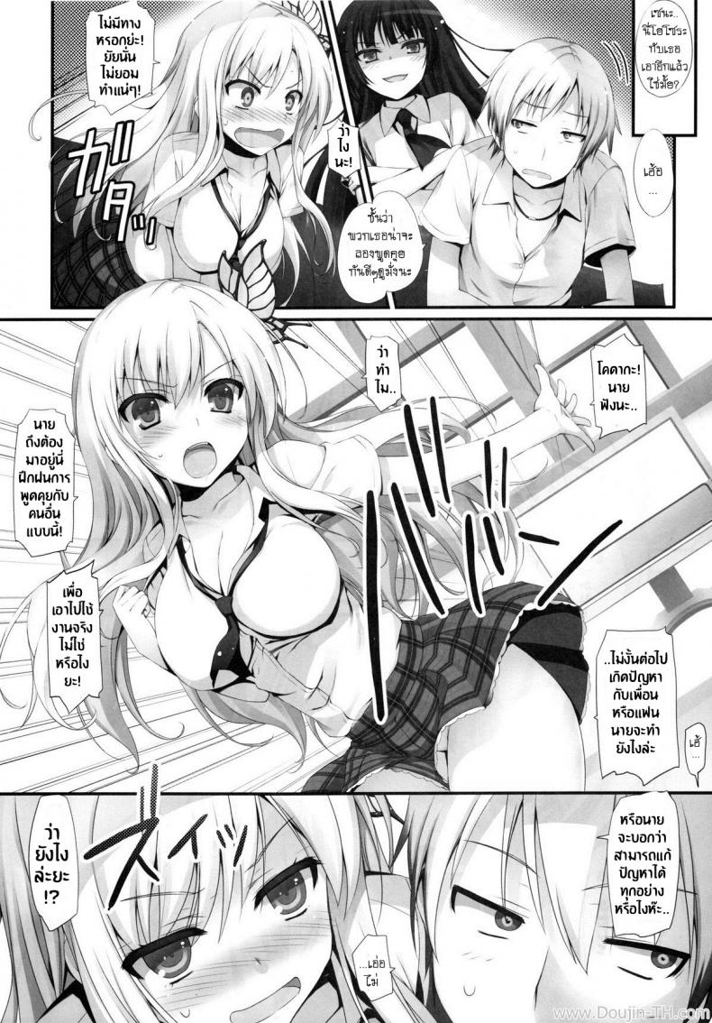 เล่นจริง เสียบจริง (C80) [Mugenkidou A (Tomose Shunsaku)] Yawarakai Niku. Soft Meat (Boku wa Tomodachi ga Sukunai) – เล่นจริง เสียบจริง (C80) [Mugenkidou A (Tomose Shunsaku)] Yawarakai Niku. Soft Meat (Boku wa Tomodachi ga Sukunai) – ตอนที่ 1 หน้า 8