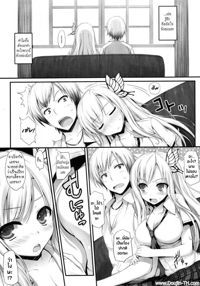 เล่นจริง เสียบจริง (C80) [Mugenkidou A (Tomose Shunsaku)] Yawarakai Niku. Soft Meat (Boku wa Tomodachi ga Sukunai) – เล่นจริง เสียบจริง (C80) [Mugenkidou A (Tomose Shunsaku)] Yawarakai Niku. Soft Meat (Boku wa Tomodachi ga Sukunai) – ตอนที่ 1 หน้า 9