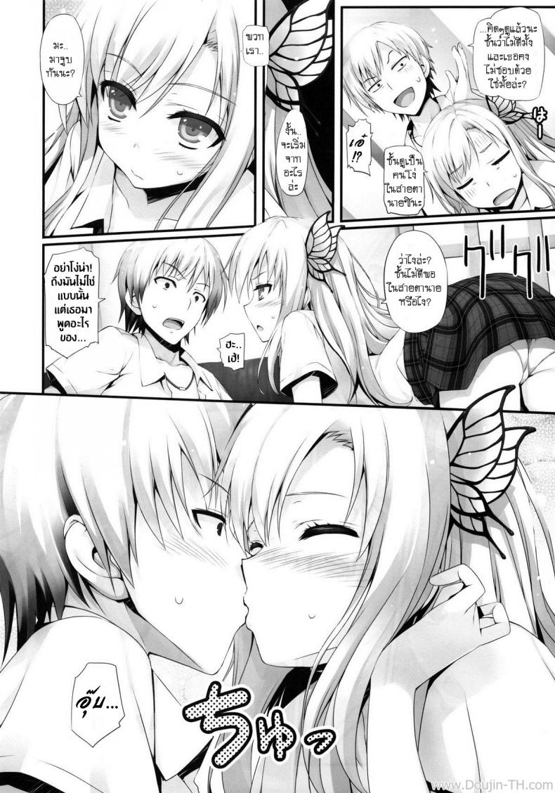 เล่นจริง เสียบจริง (C80) [Mugenkidou A (Tomose Shunsaku)] Yawarakai Niku. Soft Meat (Boku wa Tomodachi ga Sukunai) – เล่นจริง เสียบจริง (C80) [Mugenkidou A (Tomose Shunsaku)] Yawarakai Niku. Soft Meat (Boku wa Tomodachi ga Sukunai) – ตอนที่ 1 หน้า 10