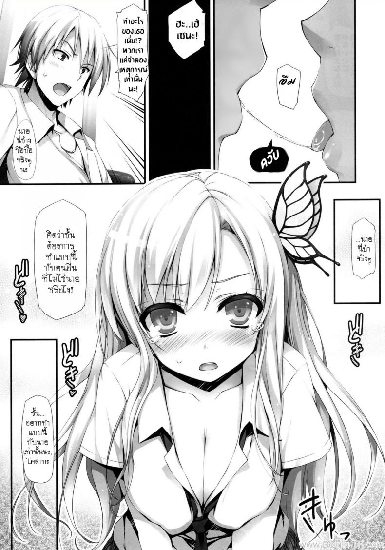 เล่นจริง เสียบจริง (C80) [Mugenkidou A (Tomose Shunsaku)] Yawarakai Niku. Soft Meat (Boku wa Tomodachi ga Sukunai) – เล่นจริง เสียบจริง (C80) [Mugenkidou A (Tomose Shunsaku)] Yawarakai Niku. Soft Meat (Boku wa Tomodachi ga Sukunai) – ตอนที่ 1 หน้า 11