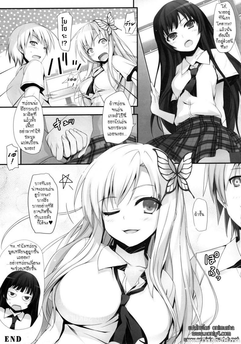 เล่นจริง เสียบจริง (C80) [Mugenkidou A (Tomose Shunsaku)] Yawarakai Niku. Soft Meat (Boku wa Tomodachi ga Sukunai) – เล่นจริง เสียบจริง (C80) [Mugenkidou A (Tomose Shunsaku)] Yawarakai Niku. Soft Meat (Boku wa Tomodachi ga Sukunai) – ตอนที่ 1 หน้า 23