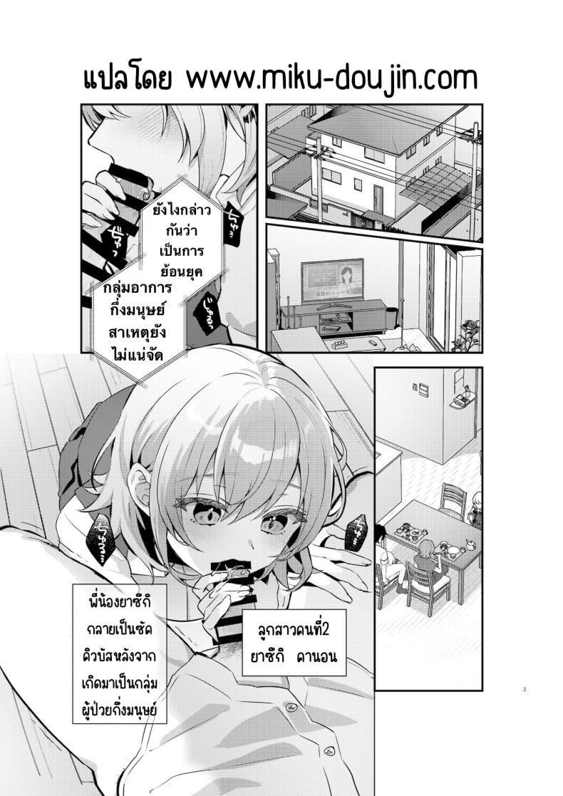 อาหารฉุกเฉินของพี่น้องยาซึกิ [nikukyu (Shinima, Sasaki Shino)] Yazuki Shimai no Hijou Shoku – อาหารฉุกเฉินของพี่น้องยาซึกิ [nikukyu (Shinima, Sasaki Shino)] Yazuki Shimai no Hijou Shoku – ตอนที่ 1 หน้า 2