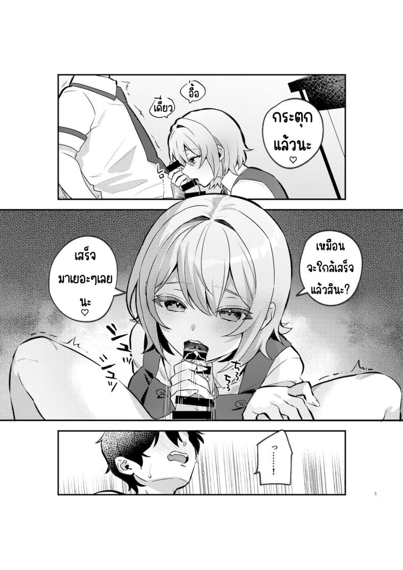 อาหารฉุกเฉินของพี่น้องยาซึกิ [nikukyu (Shinima, Sasaki Shino)] Yazuki Shimai no Hijou Shoku – อาหารฉุกเฉินของพี่น้องยาซึกิ [nikukyu (Shinima, Sasaki Shino)] Yazuki Shimai no Hijou Shoku – ตอนที่ 1 หน้า 4
