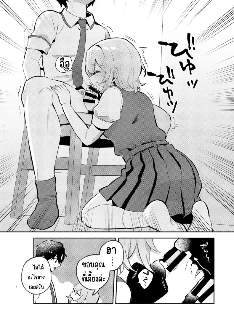 อาหารฉุกเฉินของพี่น้องยาซึกิ [nikukyu (Shinima, Sasaki Shino)] Yazuki Shimai no Hijou Shoku – อาหารฉุกเฉินของพี่น้องยาซึกิ [nikukyu (Shinima, Sasaki Shino)] Yazuki Shimai no Hijou Shoku – ตอนที่ 1 หน้า 5