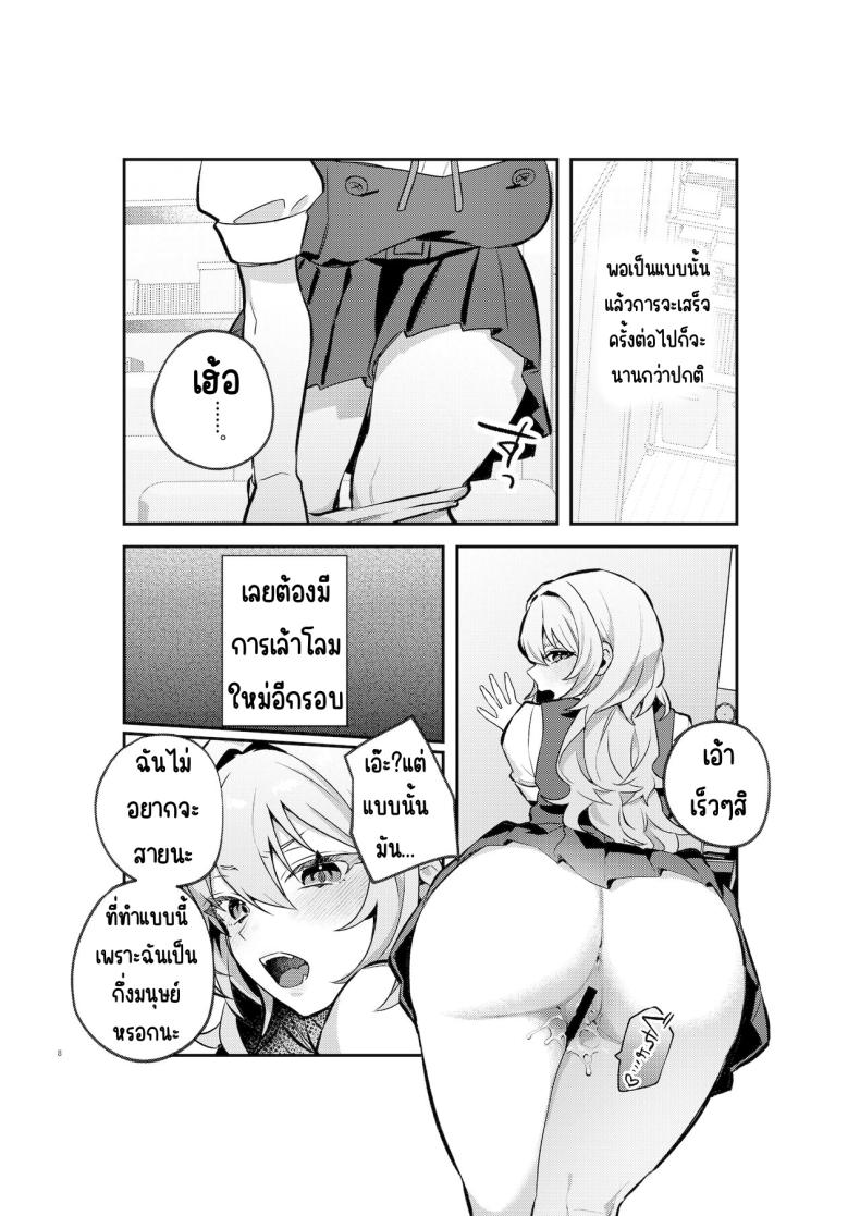 อาหารฉุกเฉินของพี่น้องยาซึกิ [nikukyu (Shinima, Sasaki Shino)] Yazuki Shimai no Hijou Shoku – อาหารฉุกเฉินของพี่น้องยาซึกิ [nikukyu (Shinima, Sasaki Shino)] Yazuki Shimai no Hijou Shoku – ตอนที่ 1 หน้า 7