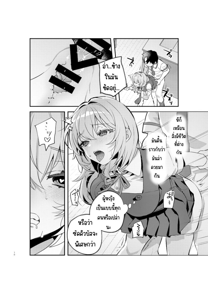 อาหารฉุกเฉินของพี่น้องยาซึกิ [nikukyu (Shinima, Sasaki Shino)] Yazuki Shimai no Hijou Shoku – อาหารฉุกเฉินของพี่น้องยาซึกิ [nikukyu (Shinima, Sasaki Shino)] Yazuki Shimai no Hijou Shoku – ตอนที่ 1 หน้า 9