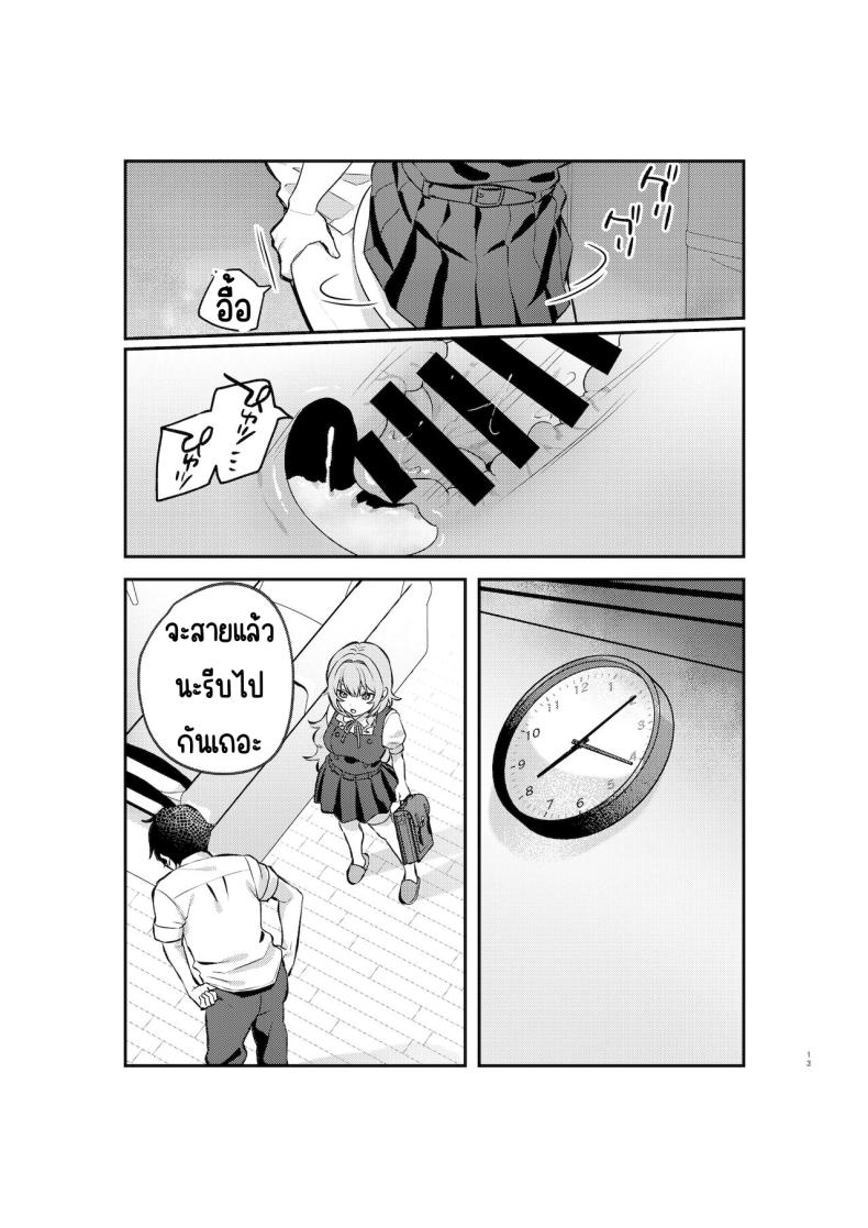 อาหารฉุกเฉินของพี่น้องยาซึกิ [nikukyu (Shinima, Sasaki Shino)] Yazuki Shimai no Hijou Shoku – อาหารฉุกเฉินของพี่น้องยาซึกิ [nikukyu (Shinima, Sasaki Shino)] Yazuki Shimai no Hijou Shoku – ตอนที่ 1 หน้า 12