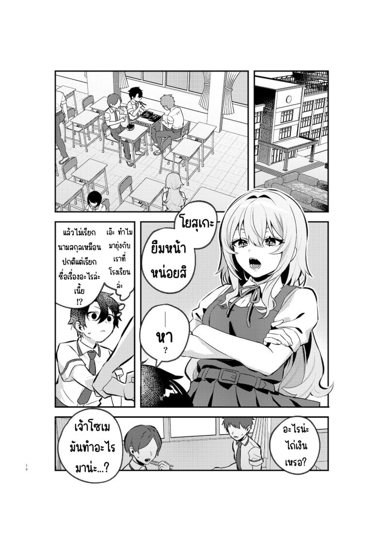 อาหารฉุกเฉินของพี่น้องยาซึกิ [nikukyu (Shinima, Sasaki Shino)] Yazuki Shimai no Hijou Shoku – อาหารฉุกเฉินของพี่น้องยาซึกิ [nikukyu (Shinima, Sasaki Shino)] Yazuki Shimai no Hijou Shoku – ตอนที่ 1 หน้า 13