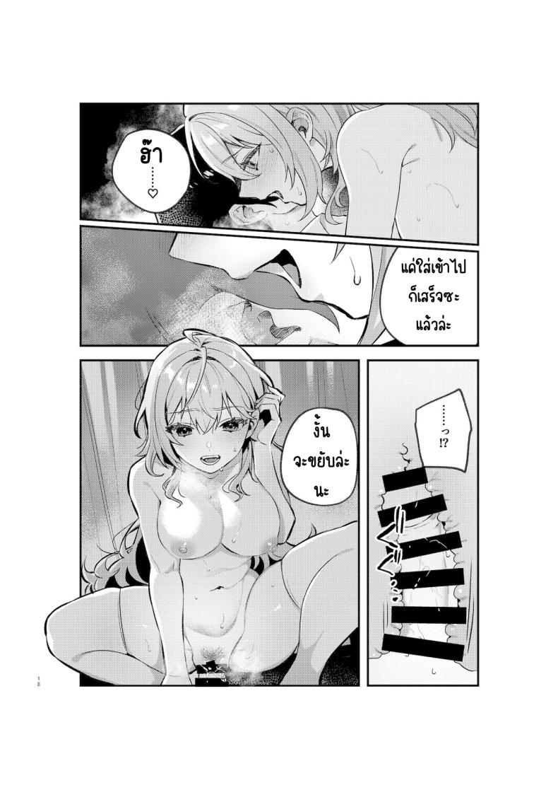 อาหารฉุกเฉินของพี่น้องยาซึกิ [nikukyu (Shinima, Sasaki Shino)] Yazuki Shimai no Hijou Shoku – อาหารฉุกเฉินของพี่น้องยาซึกิ [nikukyu (Shinima, Sasaki Shino)] Yazuki Shimai no Hijou Shoku – ตอนที่ 1 หน้า 17