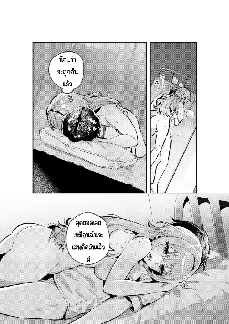 อาหารฉุกเฉินของพี่น้องยาซึกิ [nikukyu (Shinima, Sasaki Shino)] Yazuki Shimai no Hijou Shoku – อาหารฉุกเฉินของพี่น้องยาซึกิ [nikukyu (Shinima, Sasaki Shino)] Yazuki Shimai no Hijou Shoku – ตอนที่ 1 หน้า 21