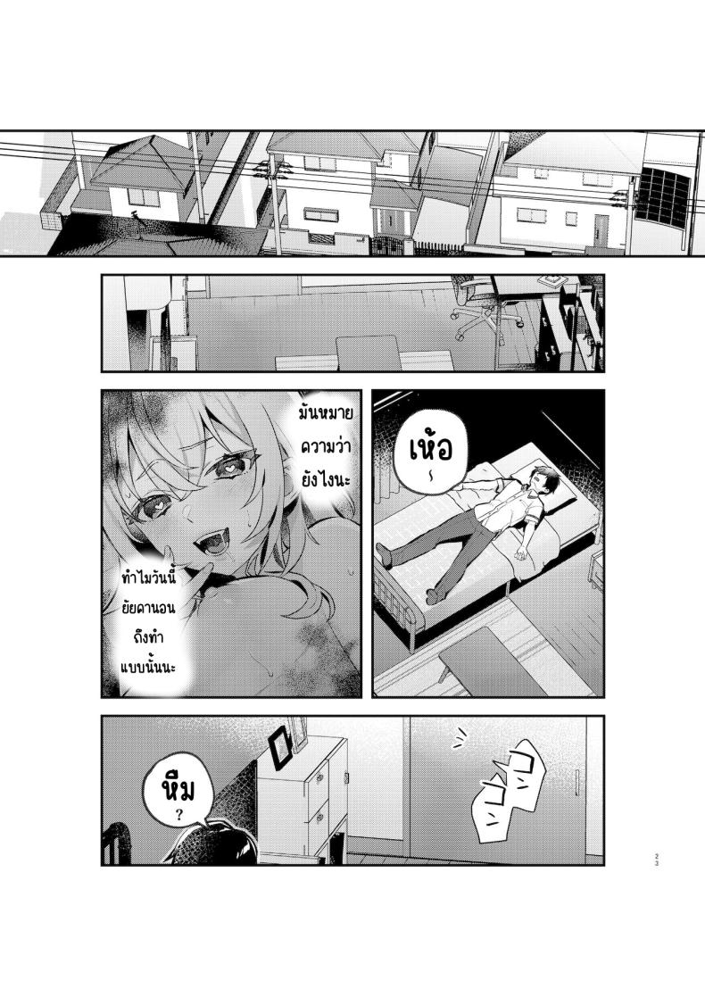 อาหารฉุกเฉินของพี่น้องยาซึกิ [nikukyu (Shinima, Sasaki Shino)] Yazuki Shimai no Hijou Shoku – อาหารฉุกเฉินของพี่น้องยาซึกิ [nikukyu (Shinima, Sasaki Shino)] Yazuki Shimai no Hijou Shoku – ตอนที่ 1 หน้า 22