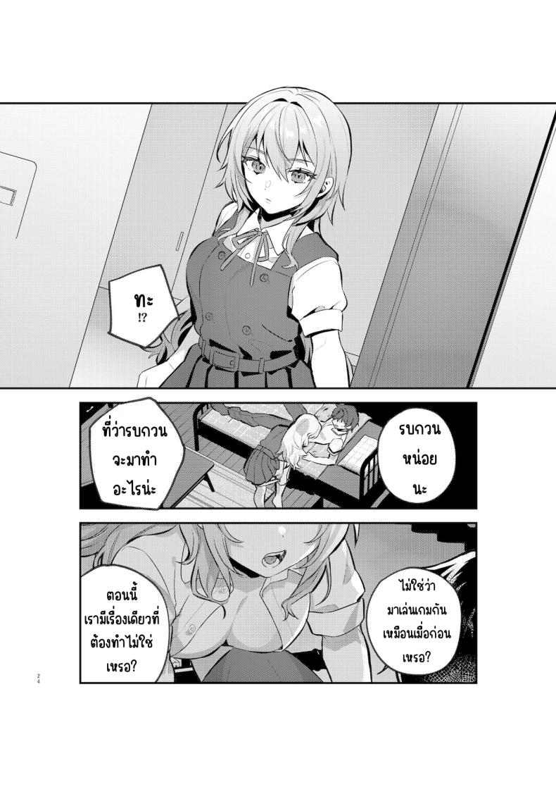 อาหารฉุกเฉินของพี่น้องยาซึกิ [nikukyu (Shinima, Sasaki Shino)] Yazuki Shimai no Hijou Shoku – อาหารฉุกเฉินของพี่น้องยาซึกิ [nikukyu (Shinima, Sasaki Shino)] Yazuki Shimai no Hijou Shoku – ตอนที่ 1 หน้า 23