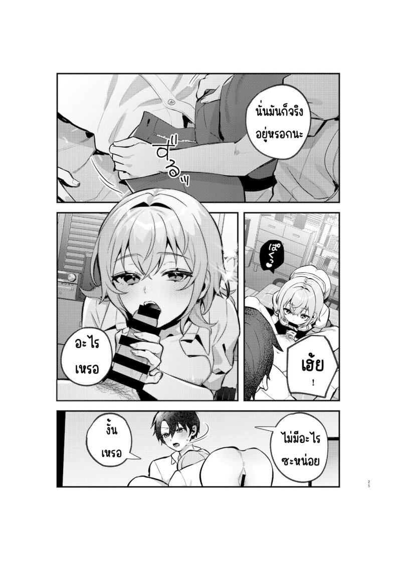 อาหารฉุกเฉินของพี่น้องยาซึกิ [nikukyu (Shinima, Sasaki Shino)] Yazuki Shimai no Hijou Shoku – อาหารฉุกเฉินของพี่น้องยาซึกิ [nikukyu (Shinima, Sasaki Shino)] Yazuki Shimai no Hijou Shoku – ตอนที่ 1 หน้า 24