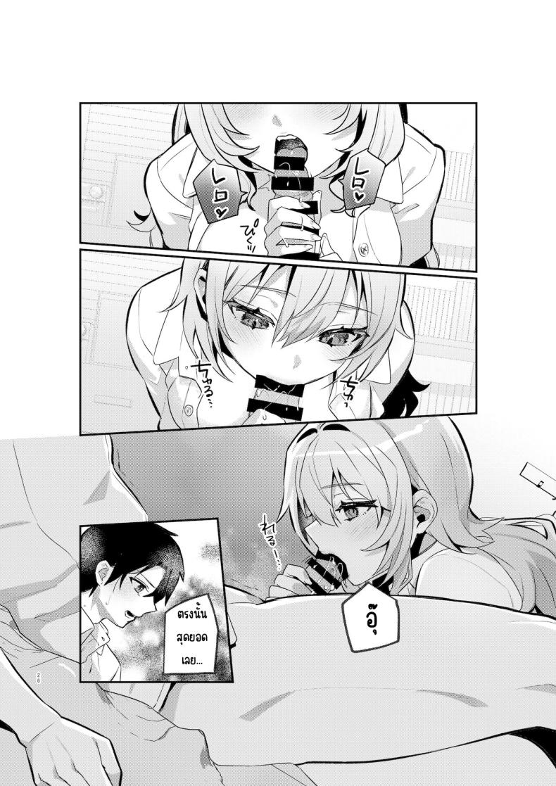 อาหารฉุกเฉินของพี่น้องยาซึกิ [nikukyu (Shinima, Sasaki Shino)] Yazuki Shimai no Hijou Shoku – อาหารฉุกเฉินของพี่น้องยาซึกิ [nikukyu (Shinima, Sasaki Shino)] Yazuki Shimai no Hijou Shoku – ตอนที่ 1 หน้า 25