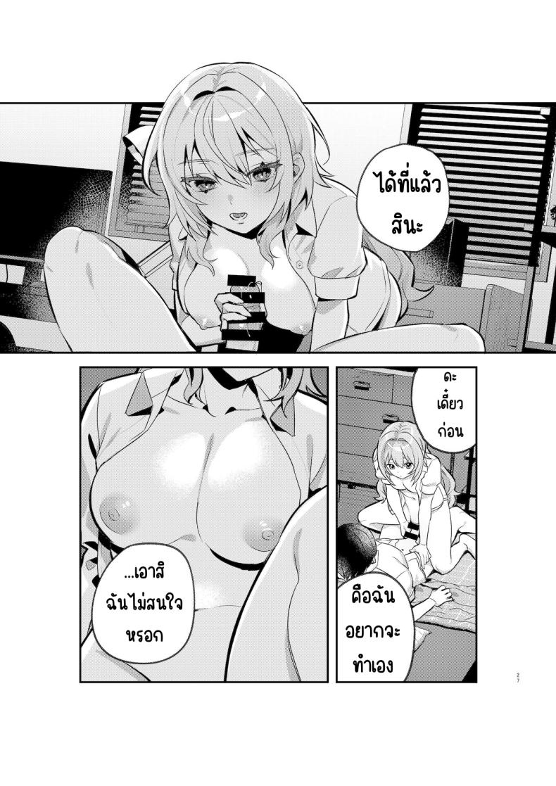 อาหารฉุกเฉินของพี่น้องยาซึกิ [nikukyu (Shinima, Sasaki Shino)] Yazuki Shimai no Hijou Shoku – อาหารฉุกเฉินของพี่น้องยาซึกิ [nikukyu (Shinima, Sasaki Shino)] Yazuki Shimai no Hijou Shoku – ตอนที่ 1 หน้า 26