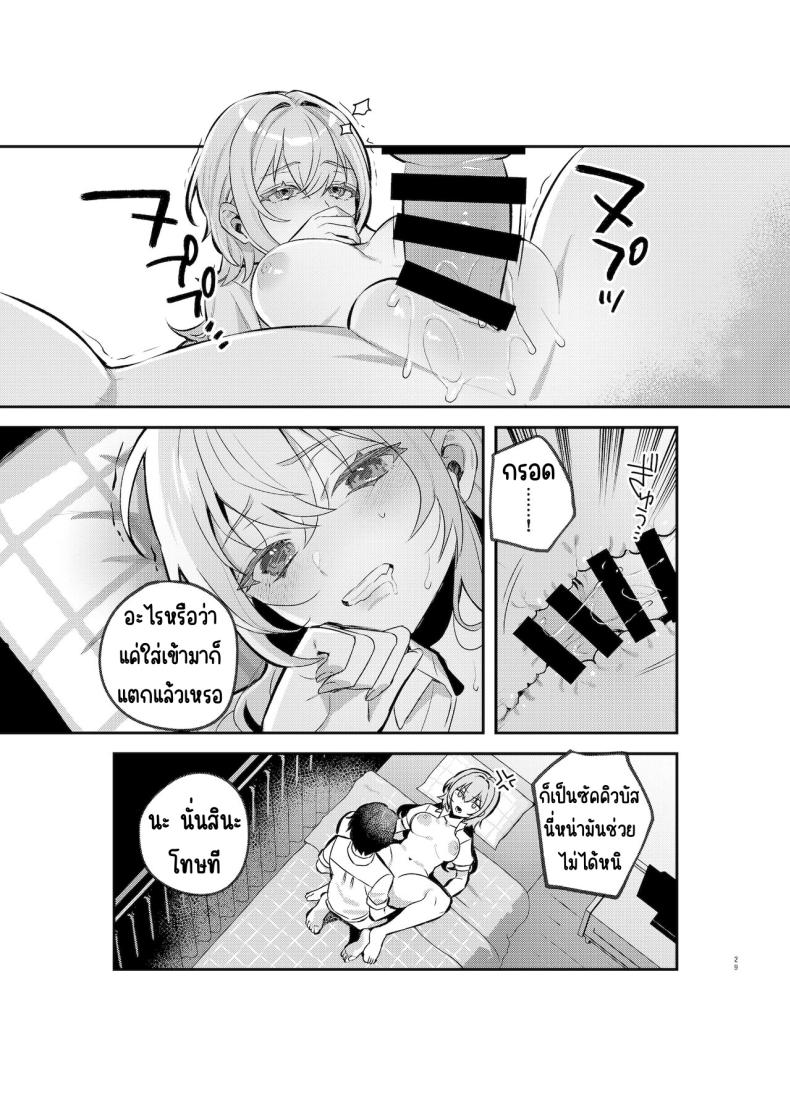 อาหารฉุกเฉินของพี่น้องยาซึกิ [nikukyu (Shinima, Sasaki Shino)] Yazuki Shimai no Hijou Shoku – อาหารฉุกเฉินของพี่น้องยาซึกิ [nikukyu (Shinima, Sasaki Shino)] Yazuki Shimai no Hijou Shoku – ตอนที่ 1 หน้า 28