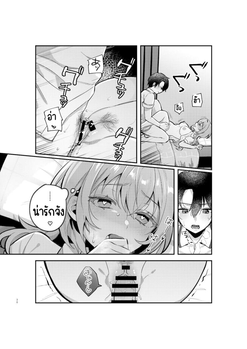 อาหารฉุกเฉินของพี่น้องยาซึกิ [nikukyu (Shinima, Sasaki Shino)] Yazuki Shimai no Hijou Shoku – อาหารฉุกเฉินของพี่น้องยาซึกิ [nikukyu (Shinima, Sasaki Shino)] Yazuki Shimai no Hijou Shoku – ตอนที่ 1 หน้า 29