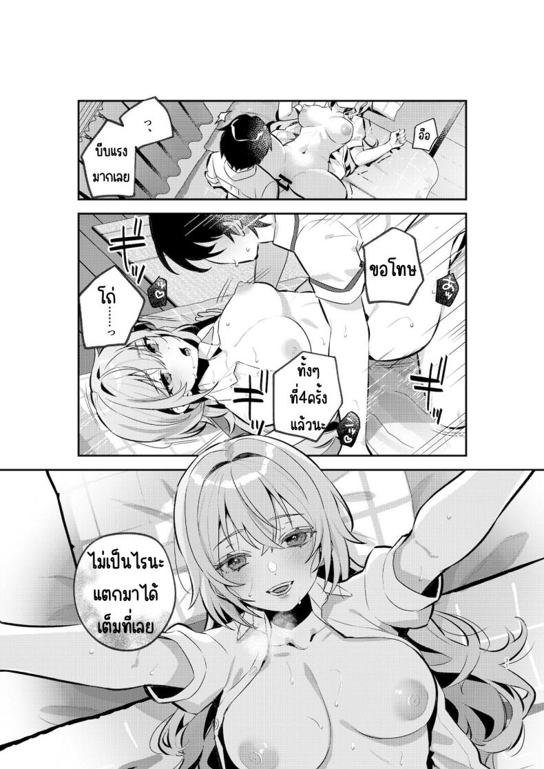 อาหารฉุกเฉินของพี่น้องยาซึกิ [nikukyu (Shinima, Sasaki Shino)] Yazuki Shimai no Hijou Shoku – อาหารฉุกเฉินของพี่น้องยาซึกิ [nikukyu (Shinima, Sasaki Shino)] Yazuki Shimai no Hijou Shoku – ตอนที่ 1 หน้า 30