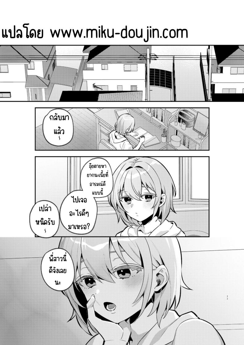อาหารฉุกเฉินของพี่น้องยาซึกิ [nikukyu (Shinima, Sasaki Shino)] Yazuki Shimai no Hijou Shoku – อาหารฉุกเฉินของพี่น้องยาซึกิ [nikukyu (Shinima, Sasaki Shino)] Yazuki Shimai no Hijou Shoku – ตอนที่ 1 หน้า 32