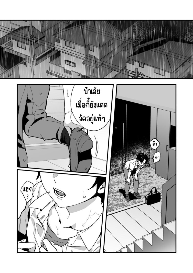 อาหารฉุกเฉินของพี่น้องยาซึกิ [nikukyu (Shinima, Sasaki Shino)] Yazuki Shimai no Hijou Shoku – อาหารฉุกเฉินของพี่น้องยาซึกิ [nikukyu (Shinima, Sasaki Shino)] Yazuki Shimai no Hijou Shoku – ตอนที่ 2 หน้า 2