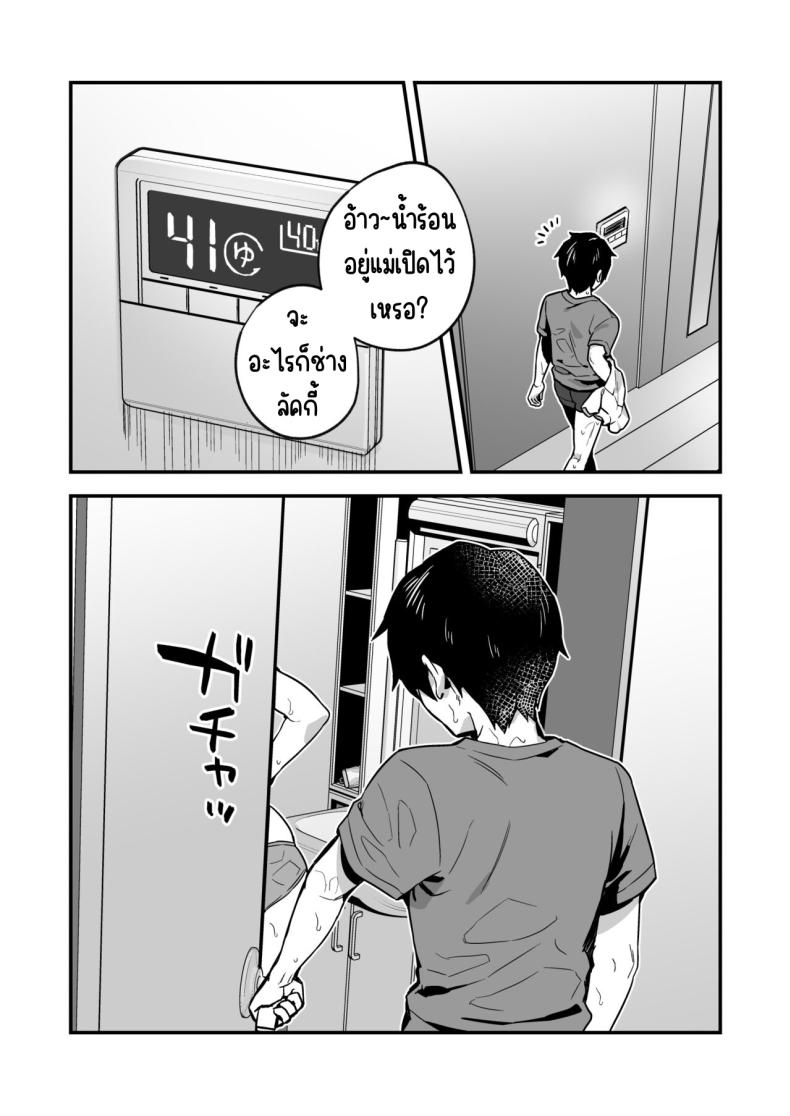 อาหารฉุกเฉินของพี่น้องยาซึกิ [nikukyu (Shinima, Sasaki Shino)] Yazuki Shimai no Hijou Shoku – อาหารฉุกเฉินของพี่น้องยาซึกิ [nikukyu (Shinima, Sasaki Shino)] Yazuki Shimai no Hijou Shoku – ตอนที่ 2 หน้า 3