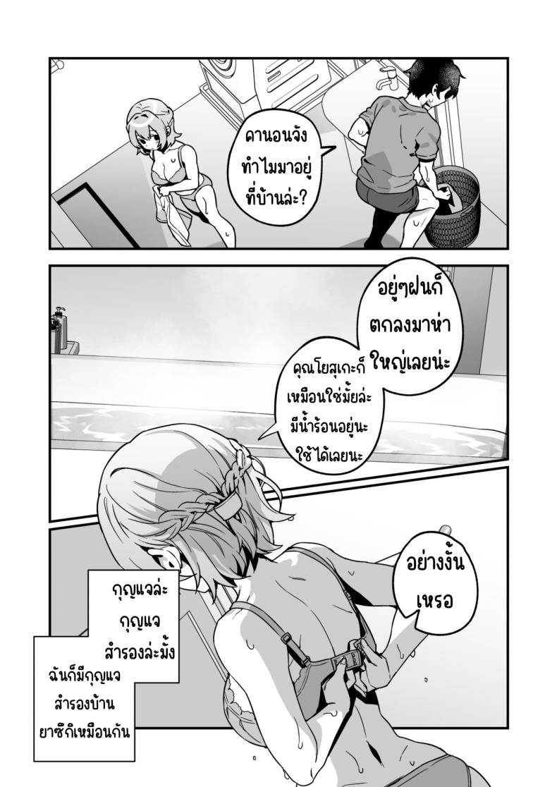 อาหารฉุกเฉินของพี่น้องยาซึกิ [nikukyu (Shinima, Sasaki Shino)] Yazuki Shimai no Hijou Shoku – อาหารฉุกเฉินของพี่น้องยาซึกิ [nikukyu (Shinima, Sasaki Shino)] Yazuki Shimai no Hijou Shoku – ตอนที่ 2 หน้า 5