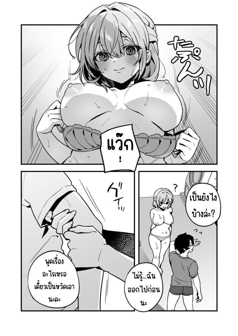 อาหารฉุกเฉินของพี่น้องยาซึกิ [nikukyu (Shinima, Sasaki Shino)] Yazuki Shimai no Hijou Shoku – อาหารฉุกเฉินของพี่น้องยาซึกิ [nikukyu (Shinima, Sasaki Shino)] Yazuki Shimai no Hijou Shoku – ตอนที่ 2 หน้า 6