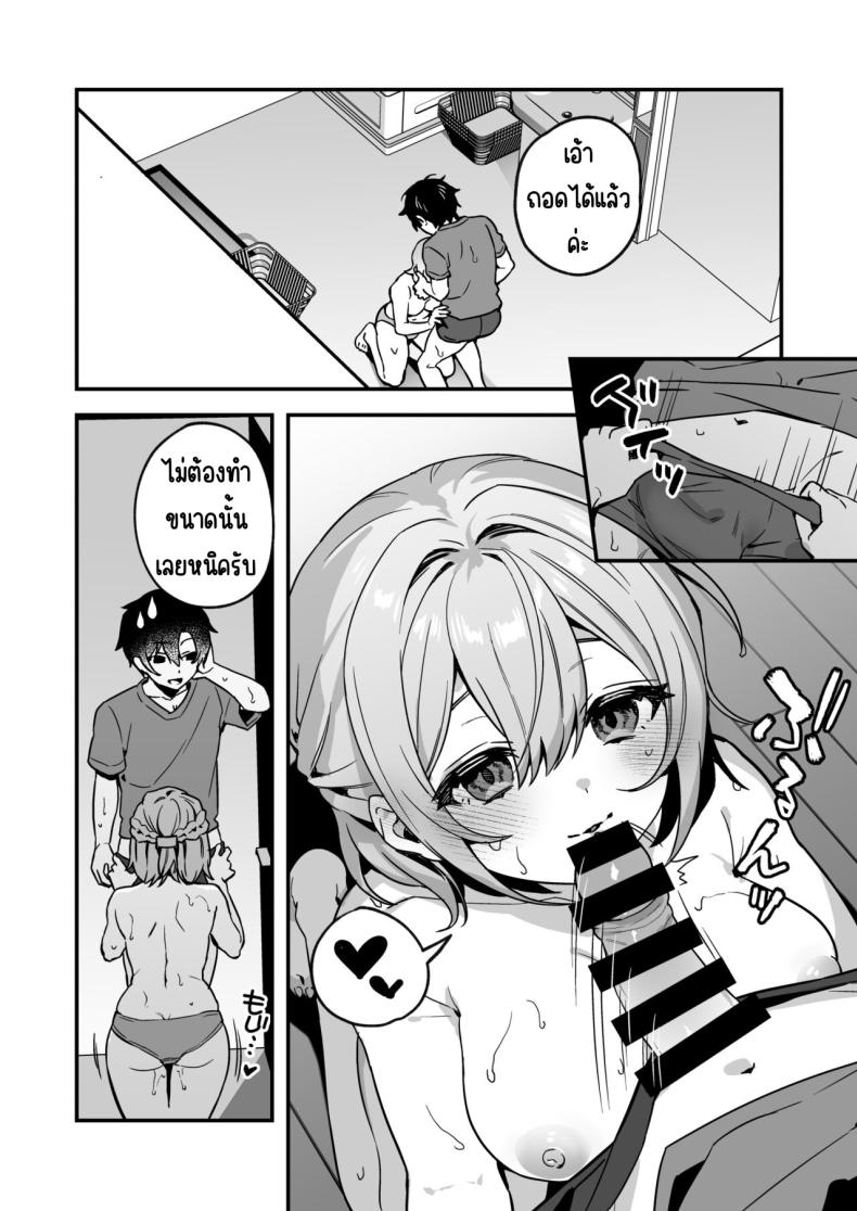 อาหารฉุกเฉินของพี่น้องยาซึกิ [nikukyu (Shinima, Sasaki Shino)] Yazuki Shimai no Hijou Shoku – อาหารฉุกเฉินของพี่น้องยาซึกิ [nikukyu (Shinima, Sasaki Shino)] Yazuki Shimai no Hijou Shoku – ตอนที่ 2 หน้า 7