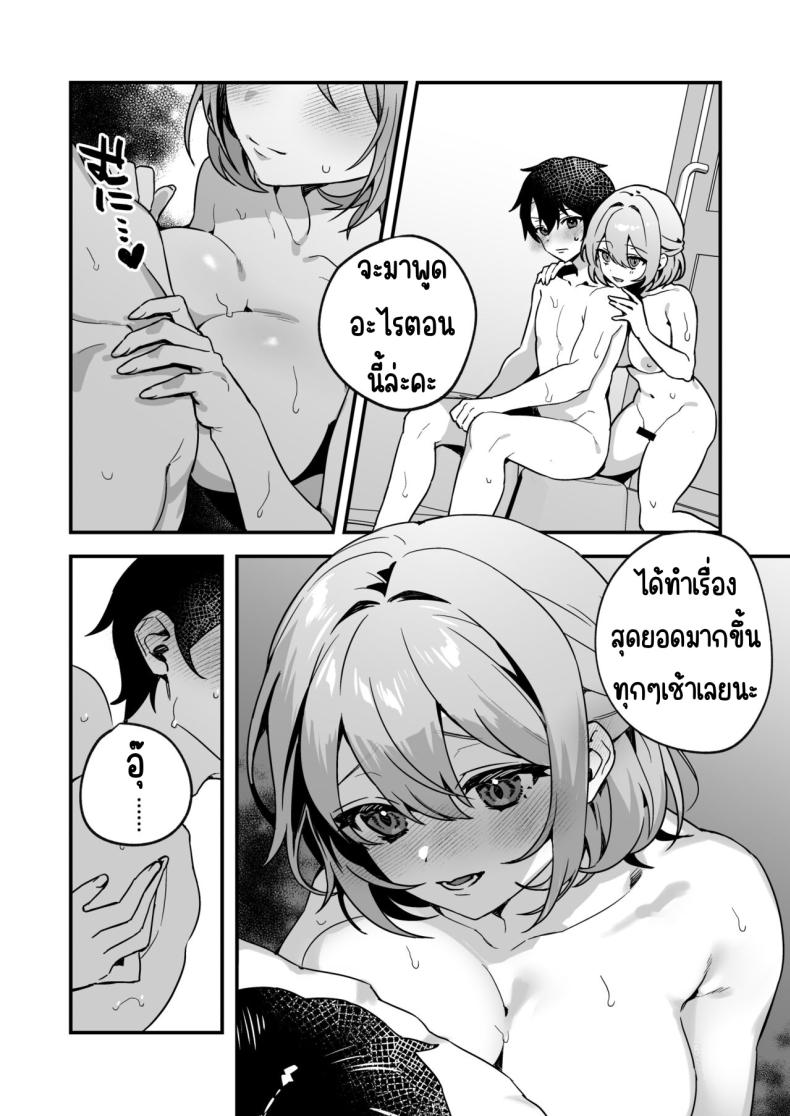 อาหารฉุกเฉินของพี่น้องยาซึกิ [nikukyu (Shinima, Sasaki Shino)] Yazuki Shimai no Hijou Shoku – อาหารฉุกเฉินของพี่น้องยาซึกิ [nikukyu (Shinima, Sasaki Shino)] Yazuki Shimai no Hijou Shoku – ตอนที่ 2 หน้า 10