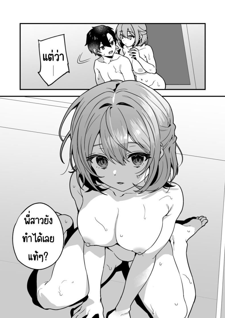 อาหารฉุกเฉินของพี่น้องยาซึกิ [nikukyu (Shinima, Sasaki Shino)] Yazuki Shimai no Hijou Shoku – อาหารฉุกเฉินของพี่น้องยาซึกิ [nikukyu (Shinima, Sasaki Shino)] Yazuki Shimai no Hijou Shoku – ตอนที่ 2 หน้า 11