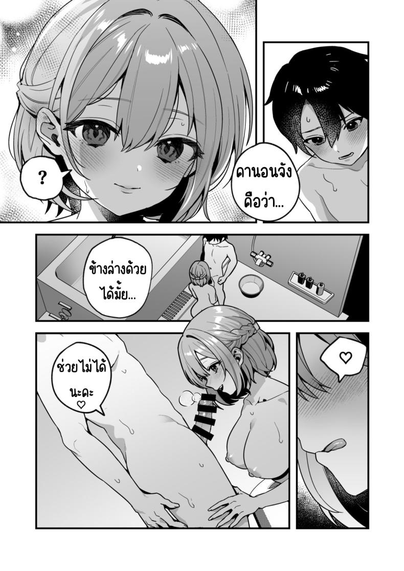อาหารฉุกเฉินของพี่น้องยาซึกิ [nikukyu (Shinima, Sasaki Shino)] Yazuki Shimai no Hijou Shoku – อาหารฉุกเฉินของพี่น้องยาซึกิ [nikukyu (Shinima, Sasaki Shino)] Yazuki Shimai no Hijou Shoku – ตอนที่ 2 หน้า 15