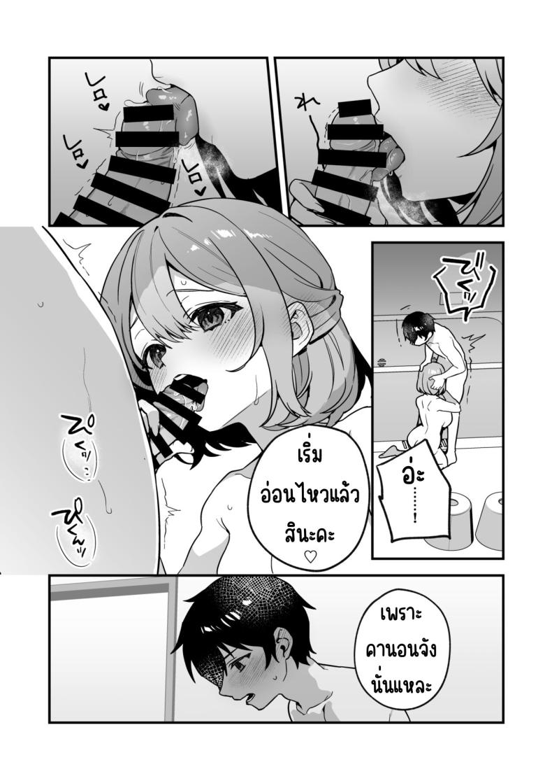 อาหารฉุกเฉินของพี่น้องยาซึกิ [nikukyu (Shinima, Sasaki Shino)] Yazuki Shimai no Hijou Shoku – อาหารฉุกเฉินของพี่น้องยาซึกิ [nikukyu (Shinima, Sasaki Shino)] Yazuki Shimai no Hijou Shoku – ตอนที่ 2 หน้า 16