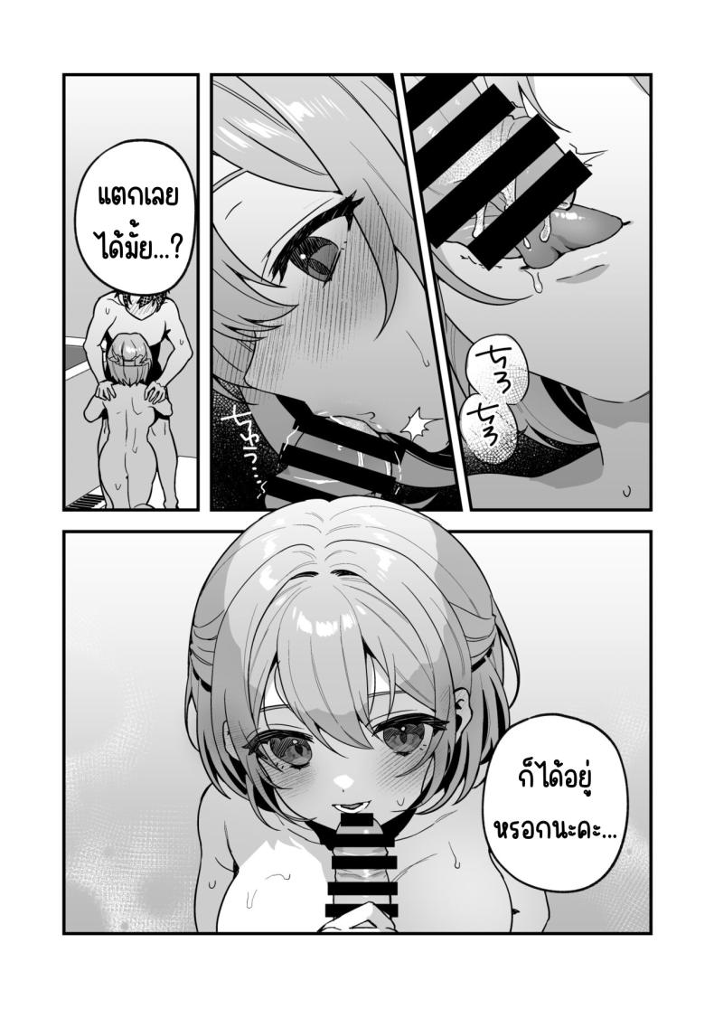 อาหารฉุกเฉินของพี่น้องยาซึกิ [nikukyu (Shinima, Sasaki Shino)] Yazuki Shimai no Hijou Shoku – อาหารฉุกเฉินของพี่น้องยาซึกิ [nikukyu (Shinima, Sasaki Shino)] Yazuki Shimai no Hijou Shoku – ตอนที่ 2 หน้า 17