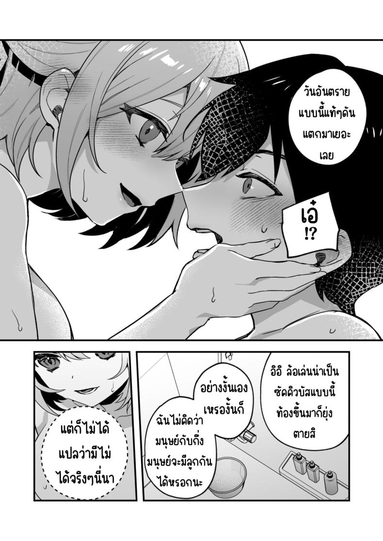 อาหารฉุกเฉินของพี่น้องยาซึกิ [nikukyu (Shinima, Sasaki Shino)] Yazuki Shimai no Hijou Shoku – อาหารฉุกเฉินของพี่น้องยาซึกิ [nikukyu (Shinima, Sasaki Shino)] Yazuki Shimai no Hijou Shoku – ตอนที่ 2 หน้า 25
