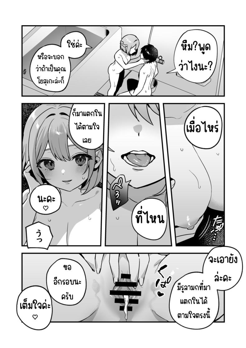 อาหารฉุกเฉินของพี่น้องยาซึกิ [nikukyu (Shinima, Sasaki Shino)] Yazuki Shimai no Hijou Shoku – อาหารฉุกเฉินของพี่น้องยาซึกิ [nikukyu (Shinima, Sasaki Shino)] Yazuki Shimai no Hijou Shoku – ตอนที่ 2 หน้า 26