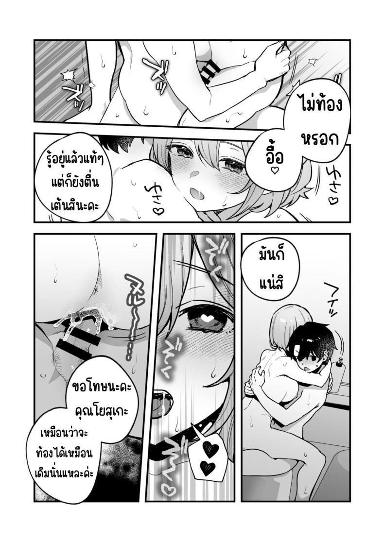 อาหารฉุกเฉินของพี่น้องยาซึกิ [nikukyu (Shinima, Sasaki Shino)] Yazuki Shimai no Hijou Shoku – อาหารฉุกเฉินของพี่น้องยาซึกิ [nikukyu (Shinima, Sasaki Shino)] Yazuki Shimai no Hijou Shoku – ตอนที่ 2 หน้า 29