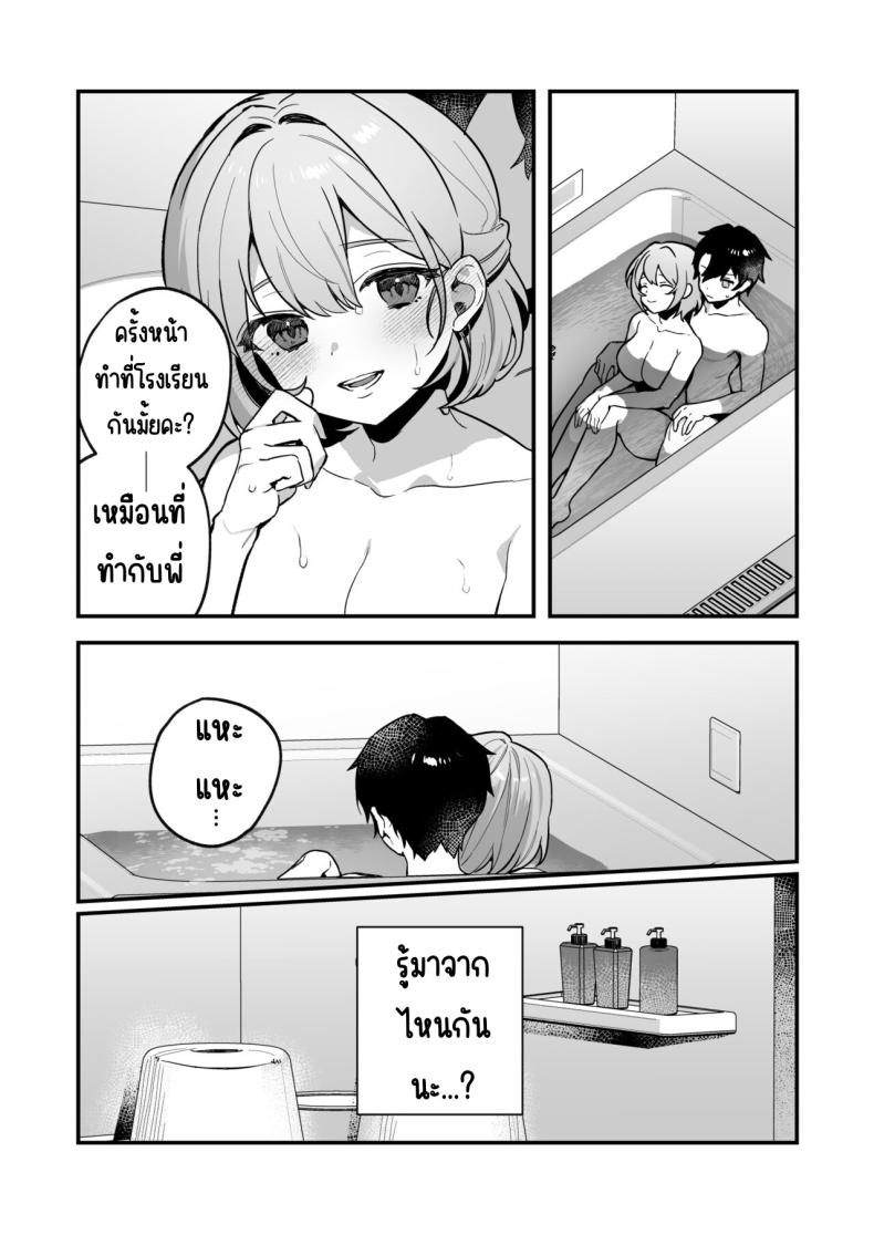 อาหารฉุกเฉินของพี่น้องยาซึกิ [nikukyu (Shinima, Sasaki Shino)] Yazuki Shimai no Hijou Shoku – อาหารฉุกเฉินของพี่น้องยาซึกิ [nikukyu (Shinima, Sasaki Shino)] Yazuki Shimai no Hijou Shoku – ตอนที่ 2 หน้า 32
