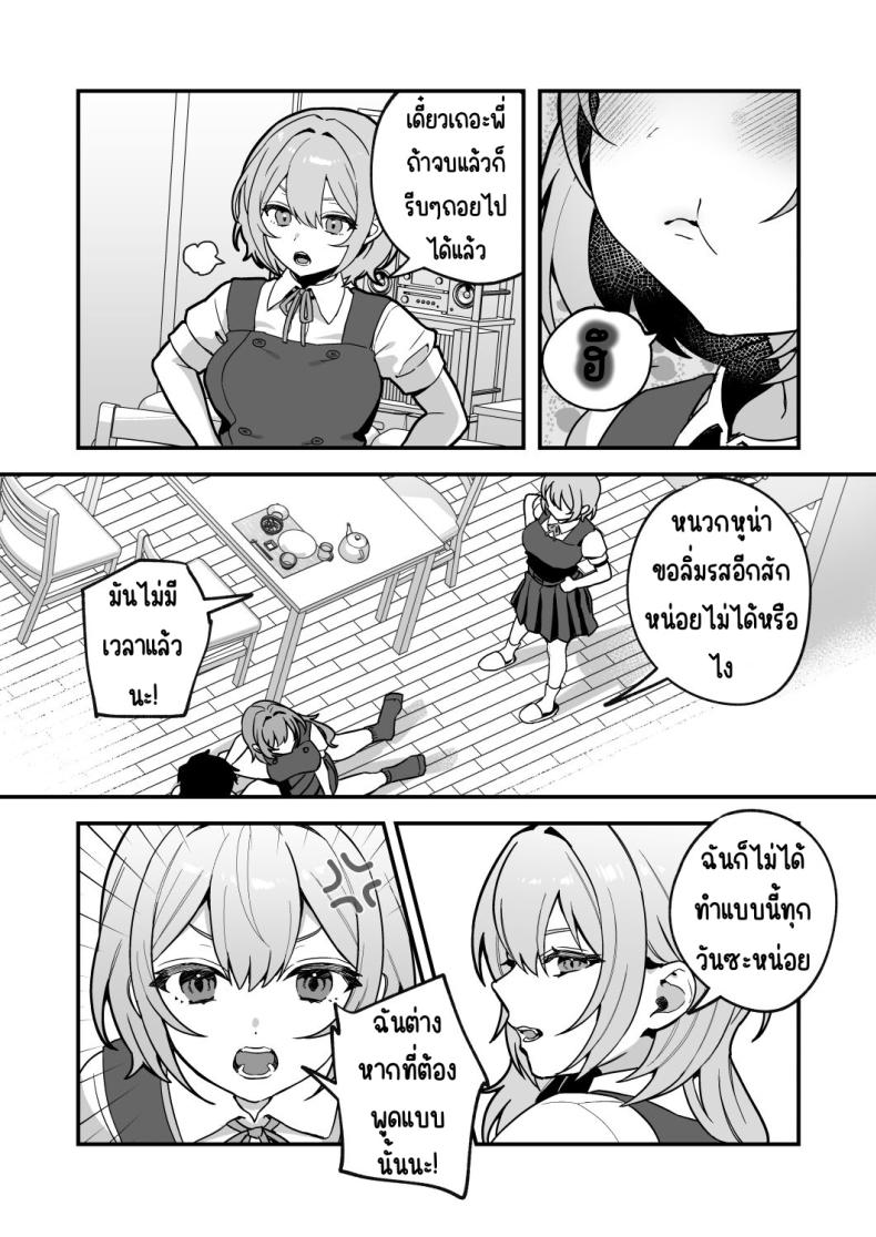 อาหารฉุกเฉินของพี่น้องยาซึกิ [nikukyu (Shinima, Sasaki Shino)] Yazuki Shimai no Hijou Shoku – อาหารฉุกเฉินของพี่น้องยาซึกิ [nikukyu (Shinima, Sasaki Shino)] Yazuki Shimai no Hijou Shoku – ตอนที่ 3 หน้า 3