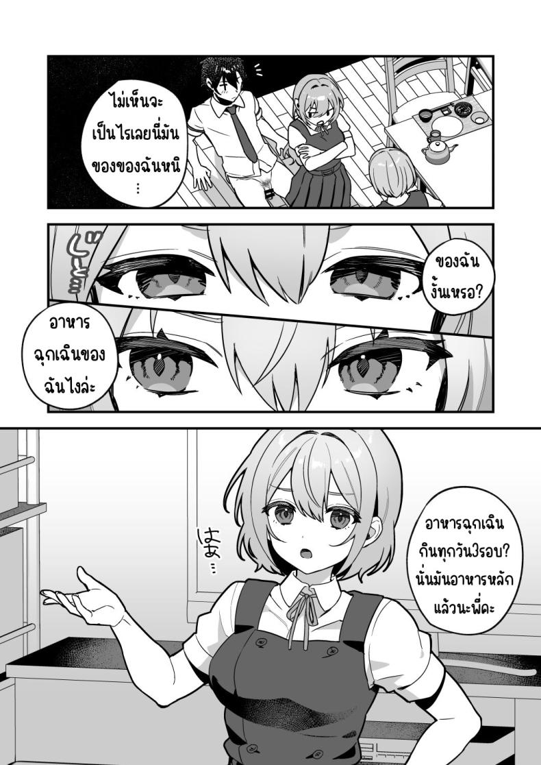 อาหารฉุกเฉินของพี่น้องยาซึกิ [nikukyu (Shinima, Sasaki Shino)] Yazuki Shimai no Hijou Shoku – อาหารฉุกเฉินของพี่น้องยาซึกิ [nikukyu (Shinima, Sasaki Shino)] Yazuki Shimai no Hijou Shoku – ตอนที่ 3 หน้า 4