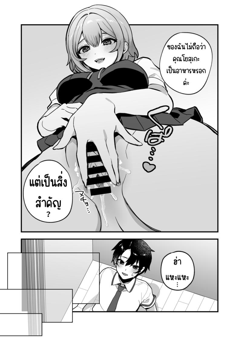 อาหารฉุกเฉินของพี่น้องยาซึกิ [nikukyu (Shinima, Sasaki Shino)] Yazuki Shimai no Hijou Shoku – อาหารฉุกเฉินของพี่น้องยาซึกิ [nikukyu (Shinima, Sasaki Shino)] Yazuki Shimai no Hijou Shoku – ตอนที่ 3 หน้า 5