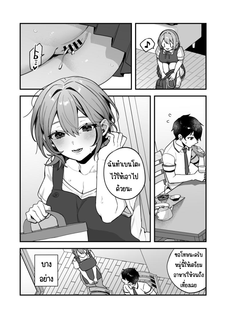 อาหารฉุกเฉินของพี่น้องยาซึกิ [nikukyu (Shinima, Sasaki Shino)] Yazuki Shimai no Hijou Shoku – อาหารฉุกเฉินของพี่น้องยาซึกิ [nikukyu (Shinima, Sasaki Shino)] Yazuki Shimai no Hijou Shoku – ตอนที่ 3 หน้า 6