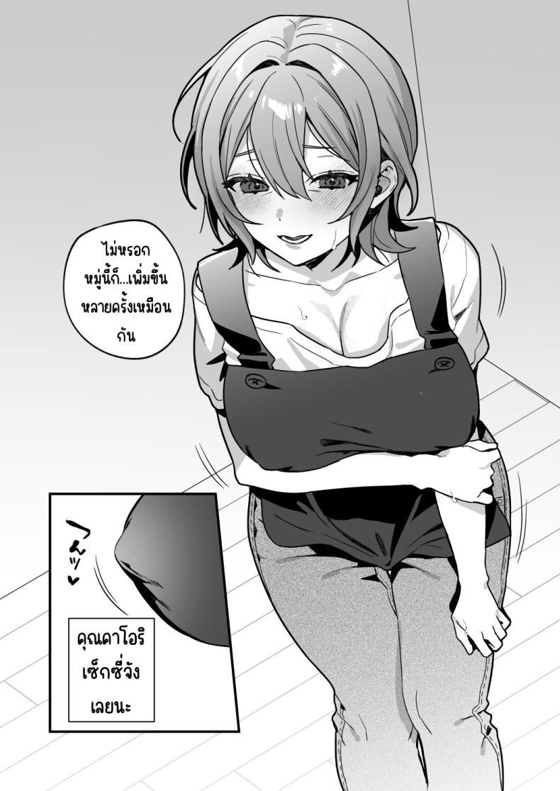 อาหารฉุกเฉินของพี่น้องยาซึกิ [nikukyu (Shinima, Sasaki Shino)] Yazuki Shimai no Hijou Shoku – อาหารฉุกเฉินของพี่น้องยาซึกิ [nikukyu (Shinima, Sasaki Shino)] Yazuki Shimai no Hijou Shoku – ตอนที่ 3 หน้า 7