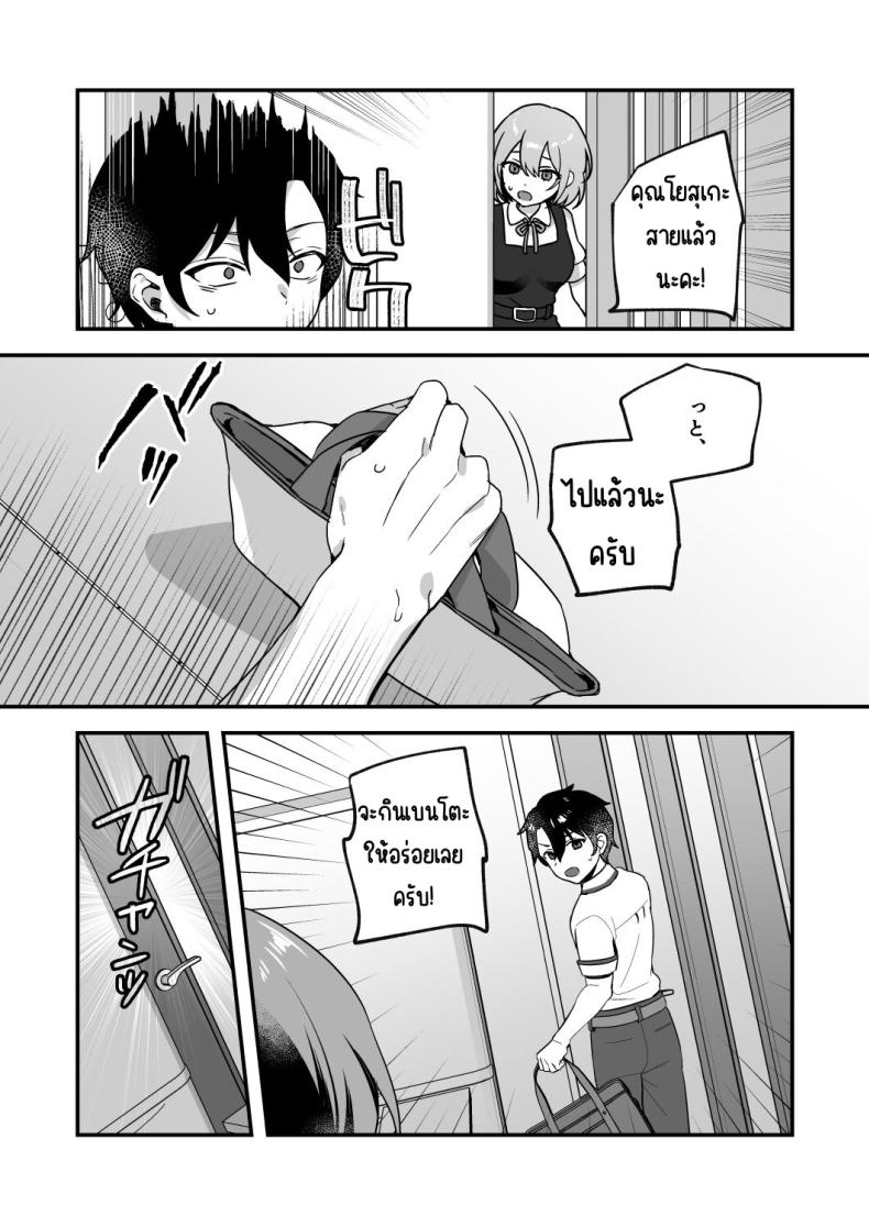 อาหารฉุกเฉินของพี่น้องยาซึกิ [nikukyu (Shinima, Sasaki Shino)] Yazuki Shimai no Hijou Shoku – อาหารฉุกเฉินของพี่น้องยาซึกิ [nikukyu (Shinima, Sasaki Shino)] Yazuki Shimai no Hijou Shoku – ตอนที่ 3 หน้า 8